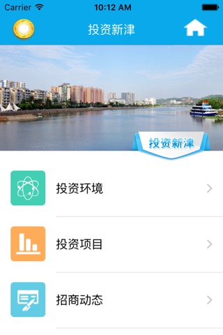 新津服务 screenshot 4