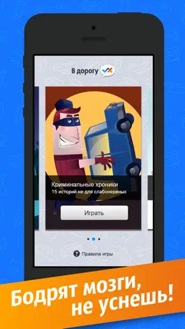 Game screenshot В Дорогу! FREE – игра в «данетки». Возьмите с собой куда угодно, чтобы не было скучно. hack