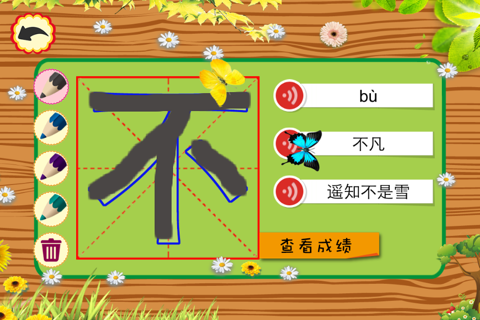 儿童识字（学习最常用的100个汉字） screenshot 3