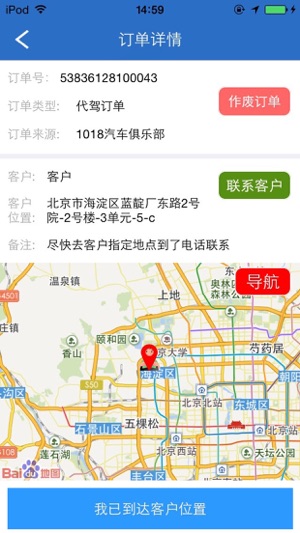 Hi车服务端(圖2)-速報App