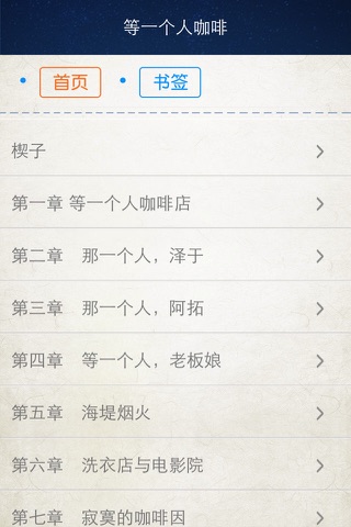 港外文学 screenshot 3