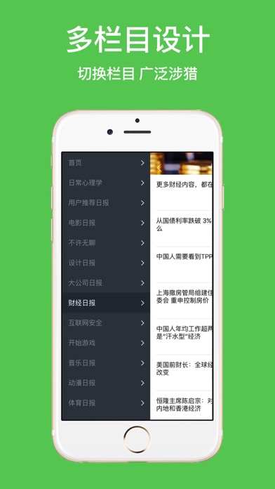今日知道-汇聚新浪百度搜狐央视凤凰的新闻头... screenshot1