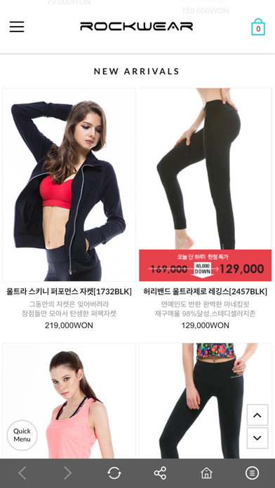 Screenshot #2 pour 락웨어 rockwear