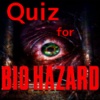 クイズ　for　バイオハザード