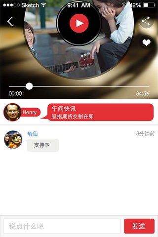 股说 - 股票、财经、炒股教学视频 screenshot 3