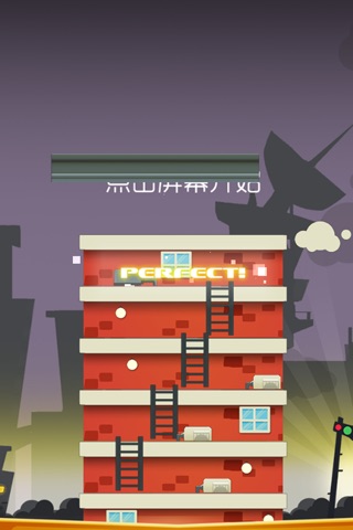 叠叠不休：开心盖房子，建造天空之城（叠罗汉中英文免流量双语版本） screenshot 3