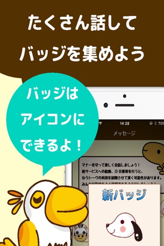 なうトーク - 暇人同士でサクサク繋がる人気チャット！ screenshot 3