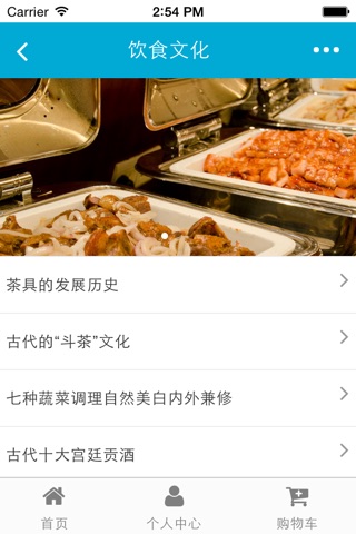 餐饮行业门户网 screenshot 2