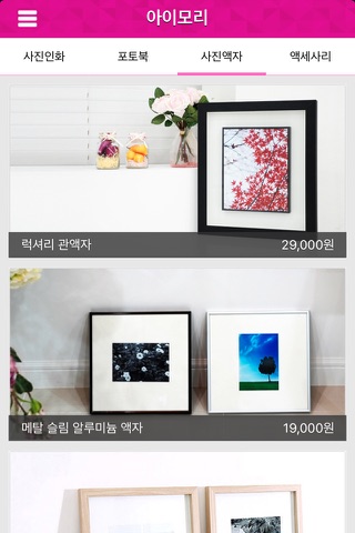 아이모리 screenshot 3