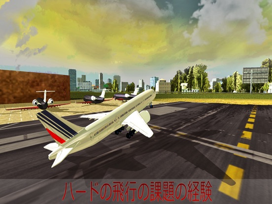 トランスポーター飛行機のパイロットフライ：旅客航空シミュレーションが無料のおすすめ画像3