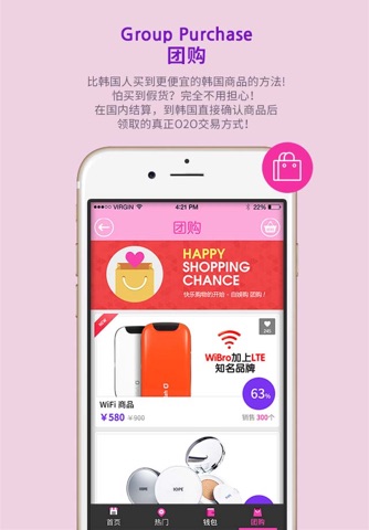 韩国购物优惠O2O平台-自娱购 screenshot 4