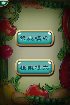 Game screenshot 蔬菜戳戳 mod apk