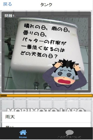 脱出！トイレの謎解き～リターンズ100問～ screenshot 3