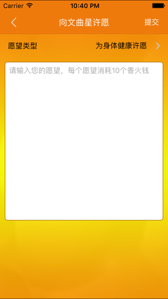 文曲星-金榜题名提升考运