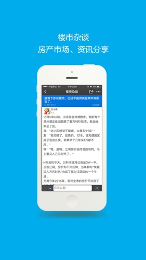 510江阴房产论坛(圖4)-速報App