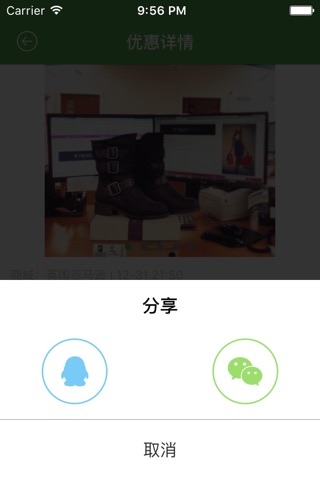 白菜哦—高性价比海淘购物推荐 screenshot 3