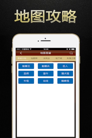 游戏狗攻略 for 全民奇迹mu - 免费(狼魂要塞 圣域盟战)助手 screenshot 3