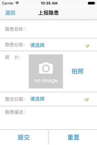 天津安监局 screenshot 2