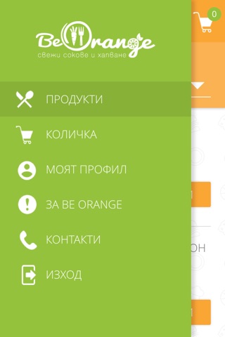 Be Orange screenshot 3