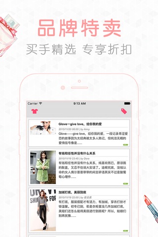 海量淘—淘宝天猫折扣大全，全球在线海外代购app screenshot 3