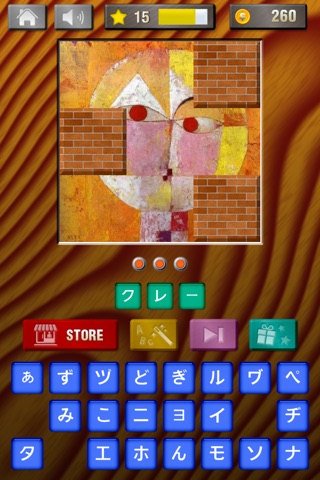 Art Guess - Who is the Famous Painter? screenshot 3