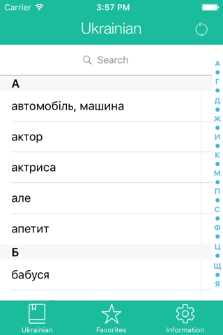 Uzbek-Ukrainian Dictionary (Узбецько-український словник) screenshot 2