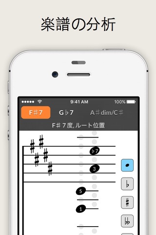 Reverse Chord Finder Pro screenshot 3