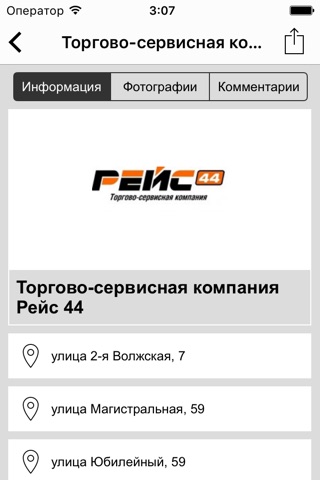 Кострома City Guide screenshot 3