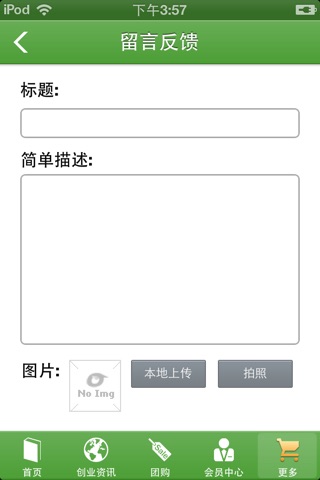 杭州生活网 screenshot 3