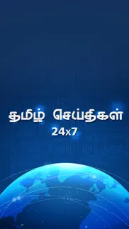 tamil news 24x7 iphone screenshot 1