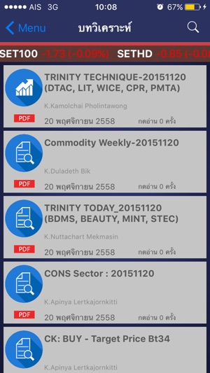 TRINITY Member(圖5)-速報App