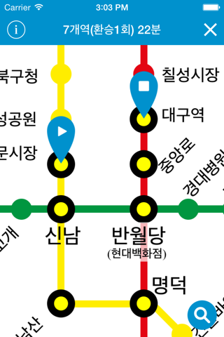 대구지하철 Daegu Metro screenshot 3