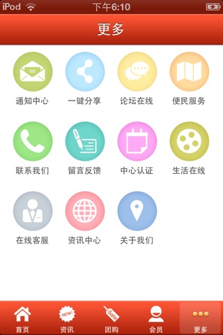崇明旅游网 screenshot 3