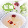 靓汤食谱大全 - 养生靓汤健康必备 靓汤食谱大全 - 养生靓汤健康必备