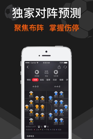 猎球者足球版-足彩，足球，彩票预测 screenshot 4
