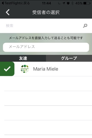 KeepTree™JP screenshot 2