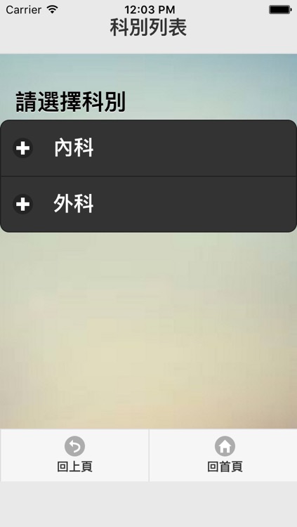 高雄榮民總醫院屏東分院行動掛號