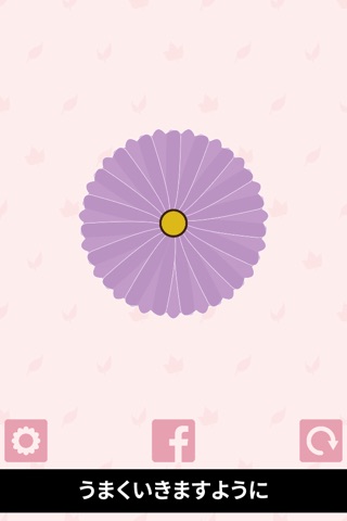 Flower Fortune-telling screenshot 2