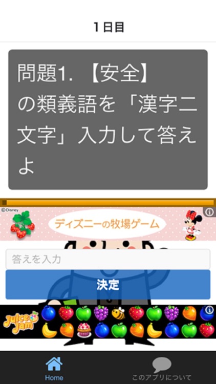 【一般常識】就職試験に出やすい「類義語」ドリル１３０問