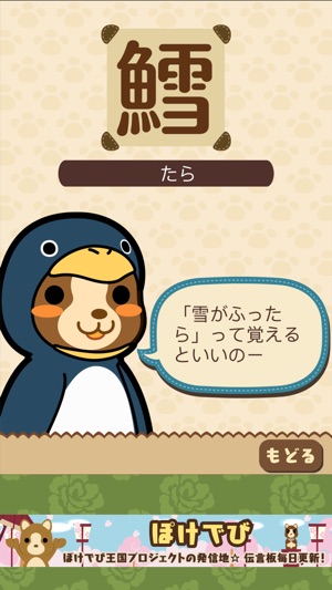 Sushi Cocoa(圖4)-速報App