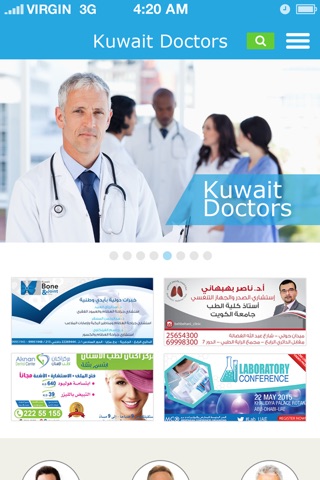 KW Doctors - دليل الكويت الطبي screenshot 2