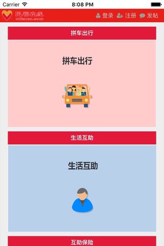 民福在线app screenshot 3
