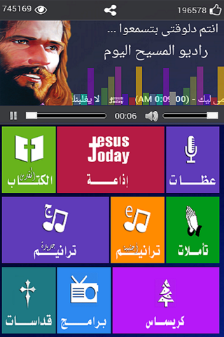 JESUS TODAY RADIO 5 screenshot 2