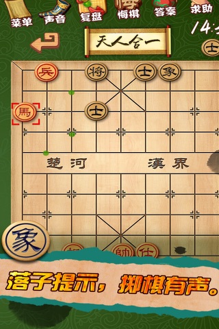 chinese chess——free,internation,fun screenshot 4