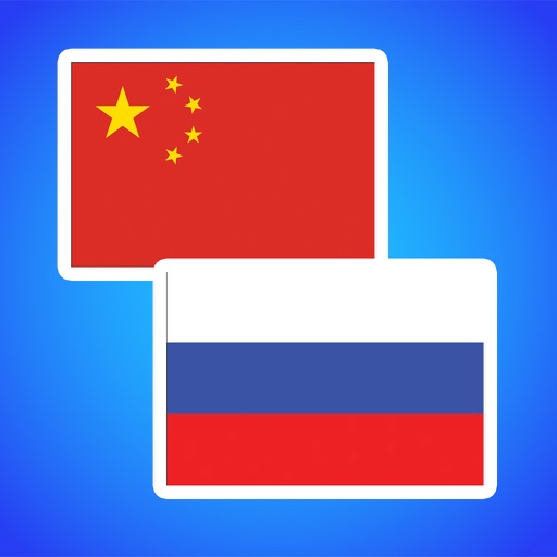 Russian Chinese Translator & Dictionary icon
