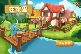 Game screenshot 在家里-趣动课堂 mod apk