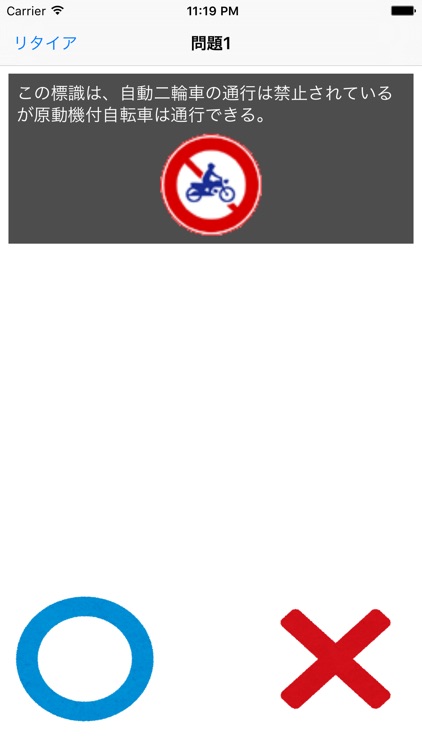 免許サプリ screenshot-3