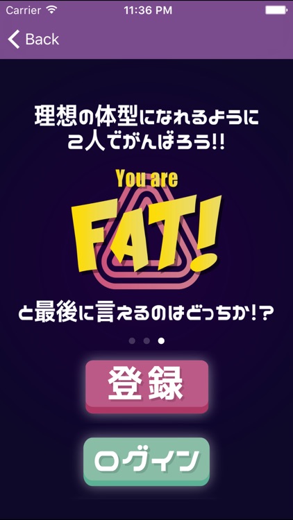 対戦型ダイエットアプリ You are FAT！ - ２人で痩せる！ screenshot-3