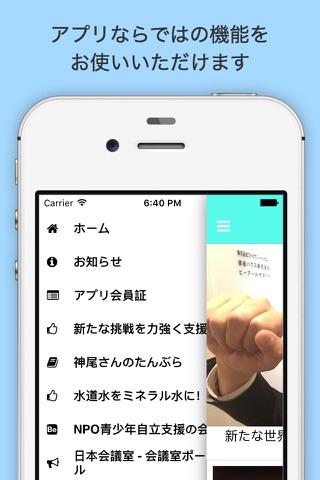 神尾しんや公式アプリ screenshot 3