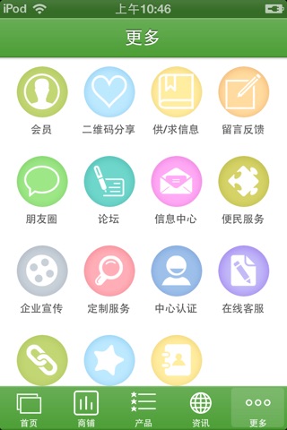 中国电动汽车行业平台 screenshot 3